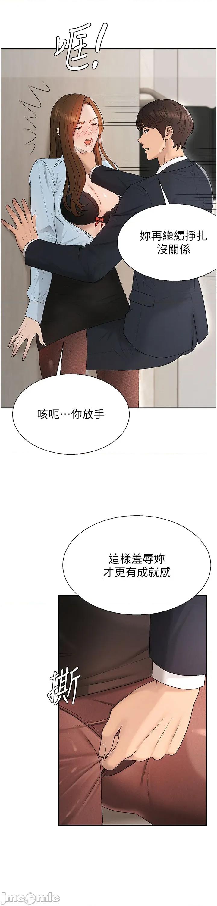 肉體審判 肉體審判 40 第15页