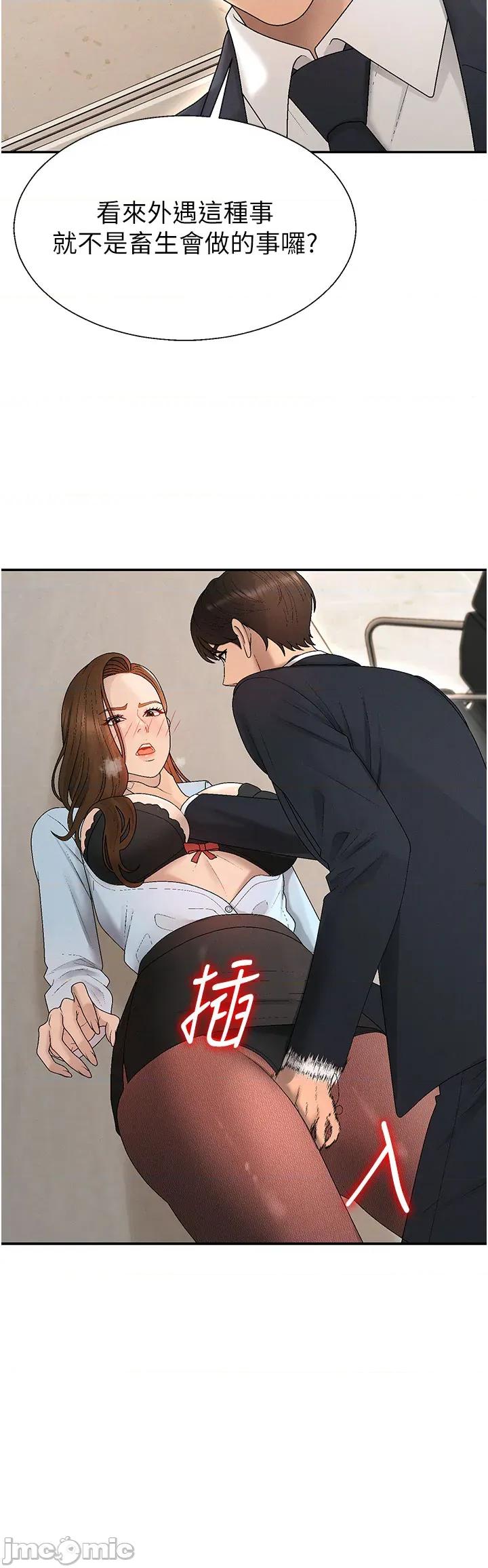 肉體審判 肉體審判 40 第17页