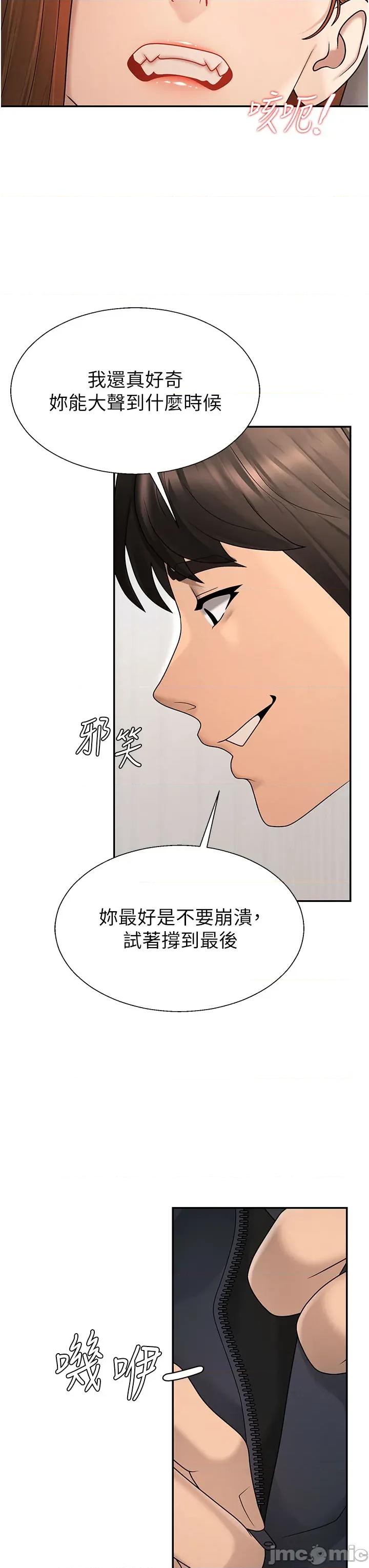 肉體審判 肉體審判 40 第20页