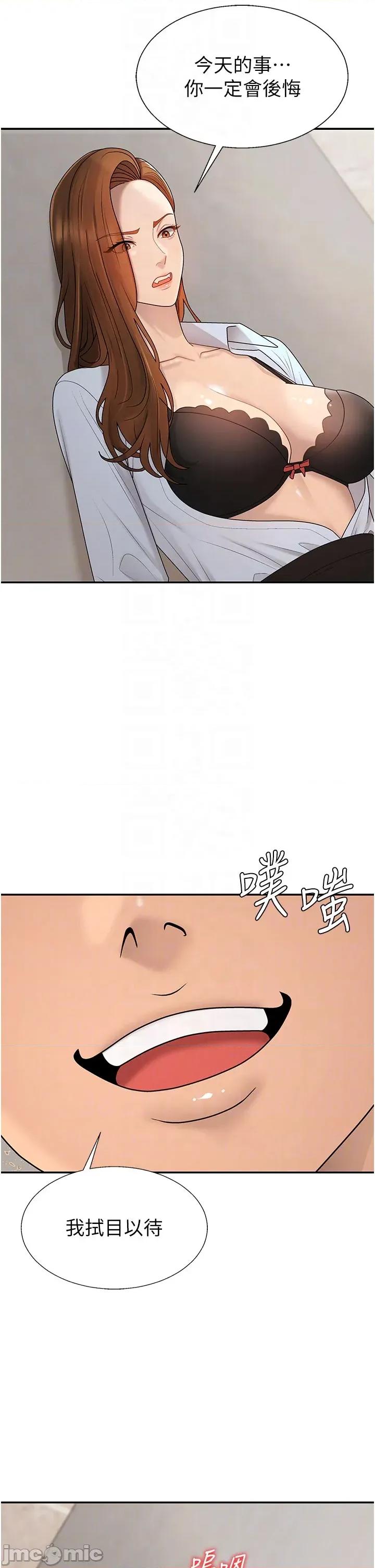 肉體審判 肉體審判 40 第22页