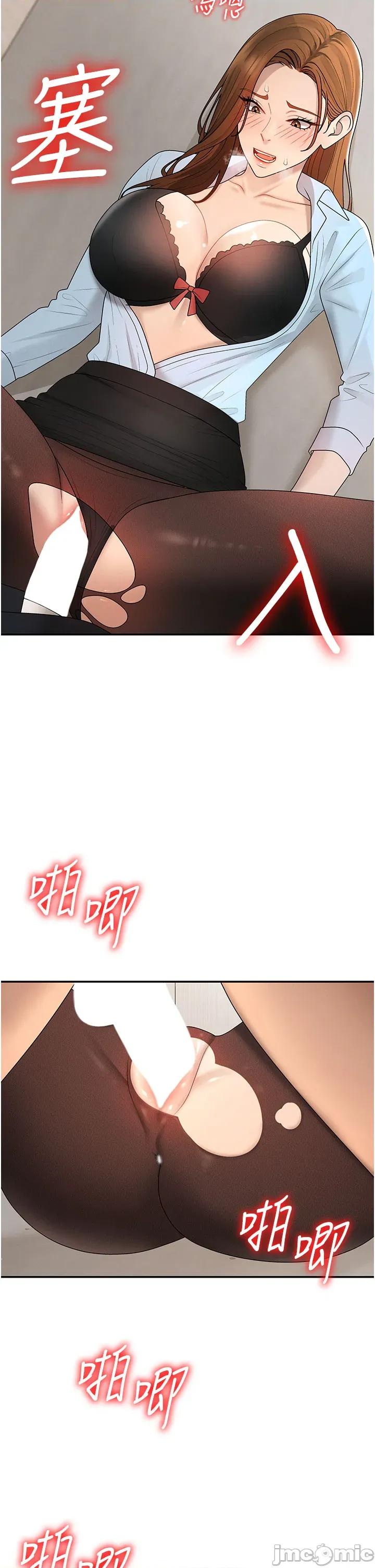 肉體審判 肉體審判 40 第23页
