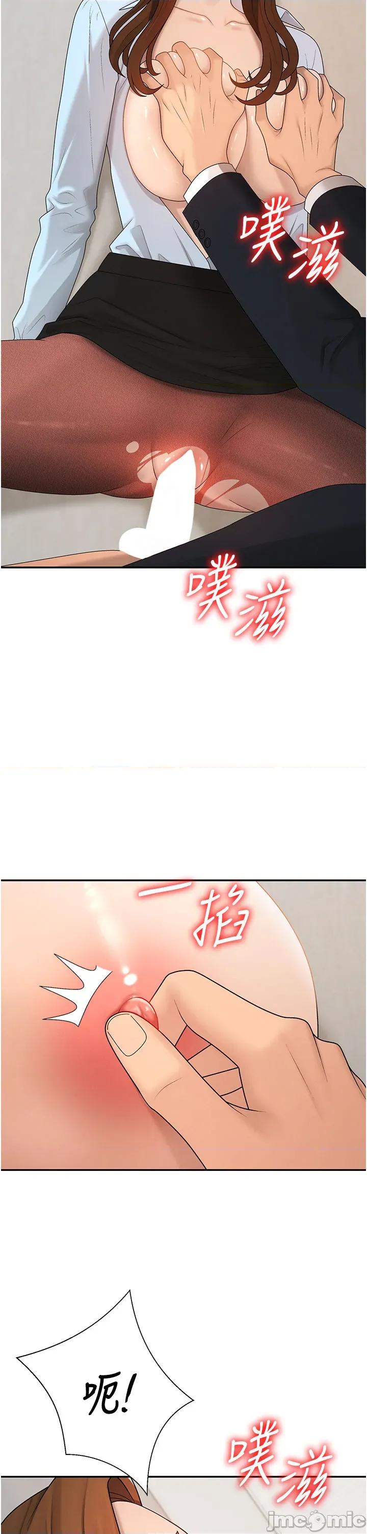肉體審判 肉體審判 40 第27页