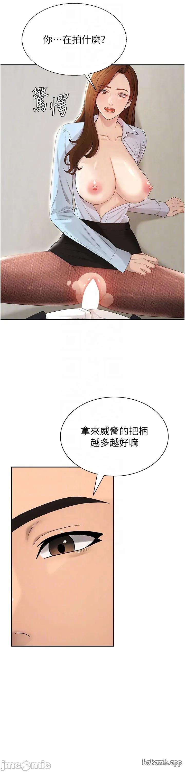肉體審判 肉體審判 40 第30页