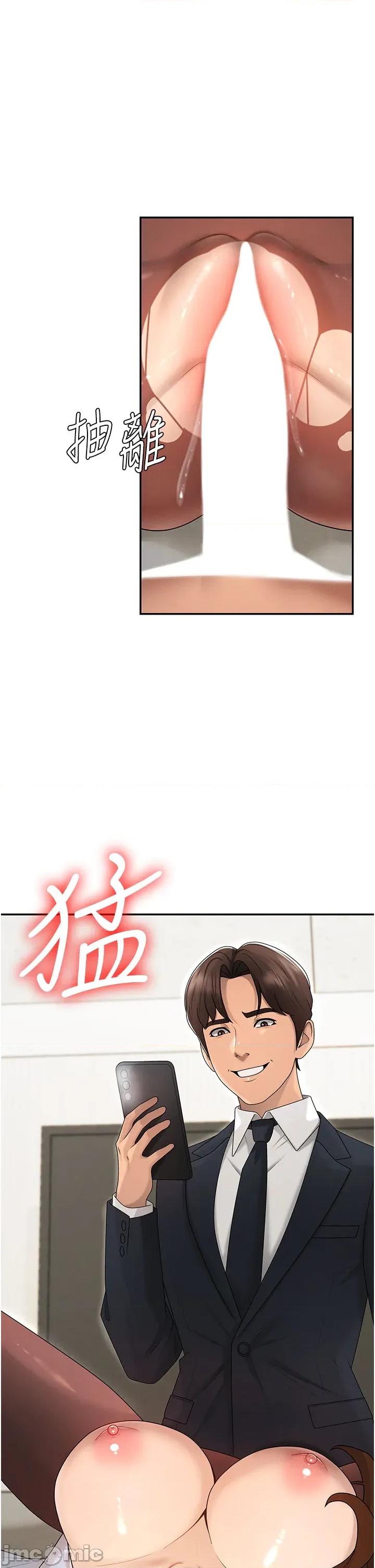肉體審判 肉體審判 第41話 第2页