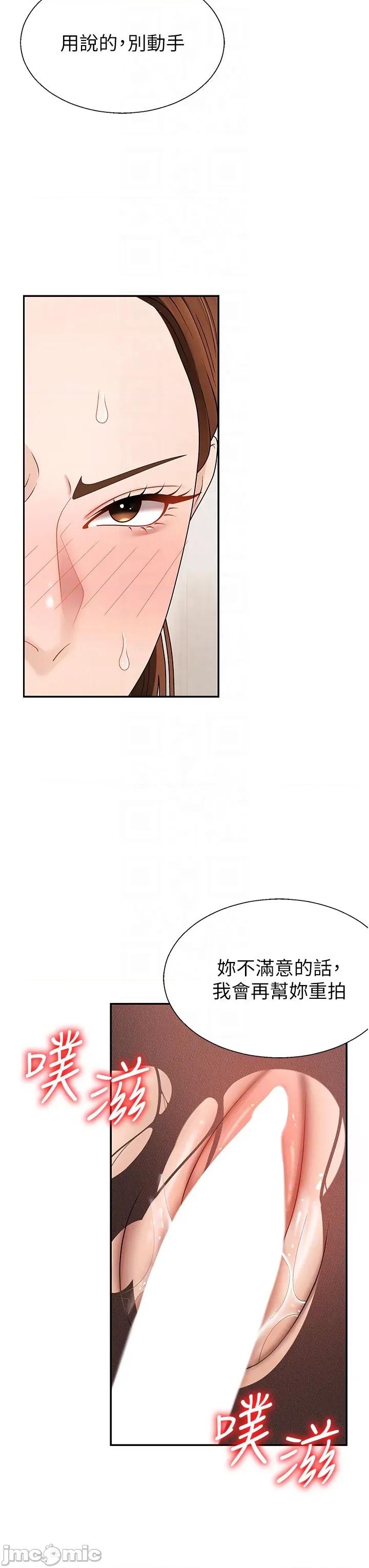 肉體審判 肉體審判 第41話 第6页