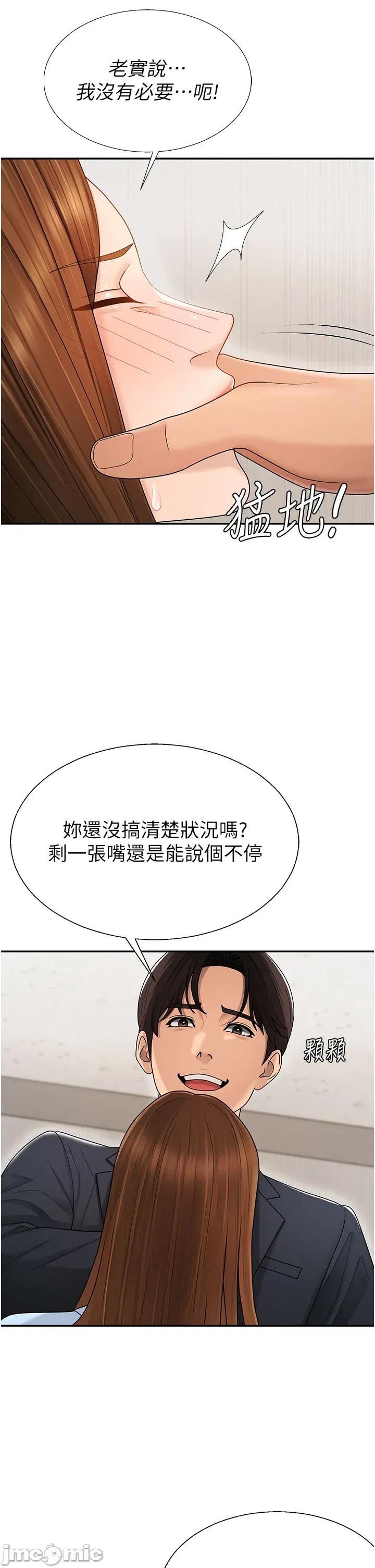 肉體審判 肉體審判 第41話 第9页