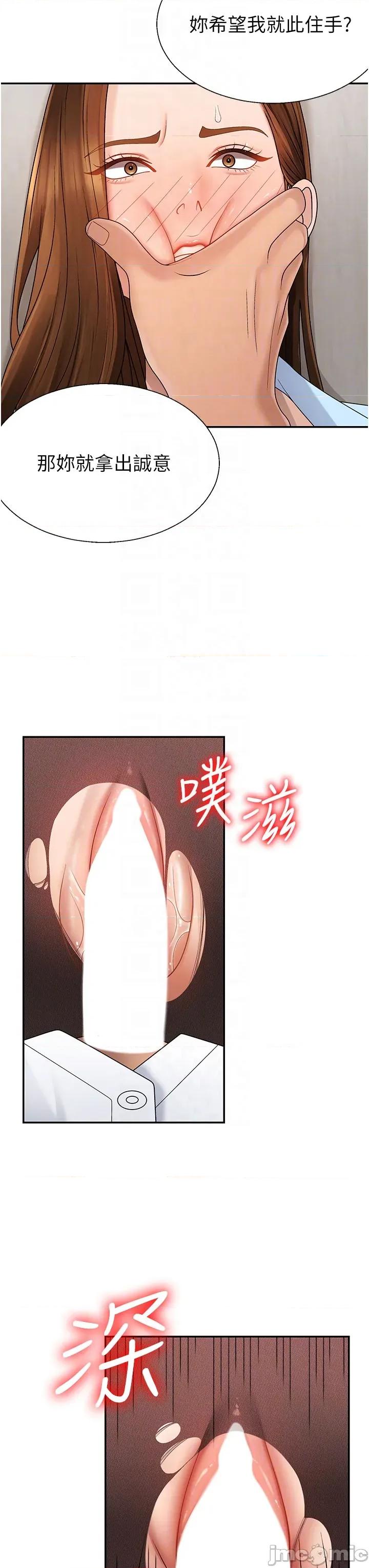 肉體審判 肉體審判 第41話 第10页