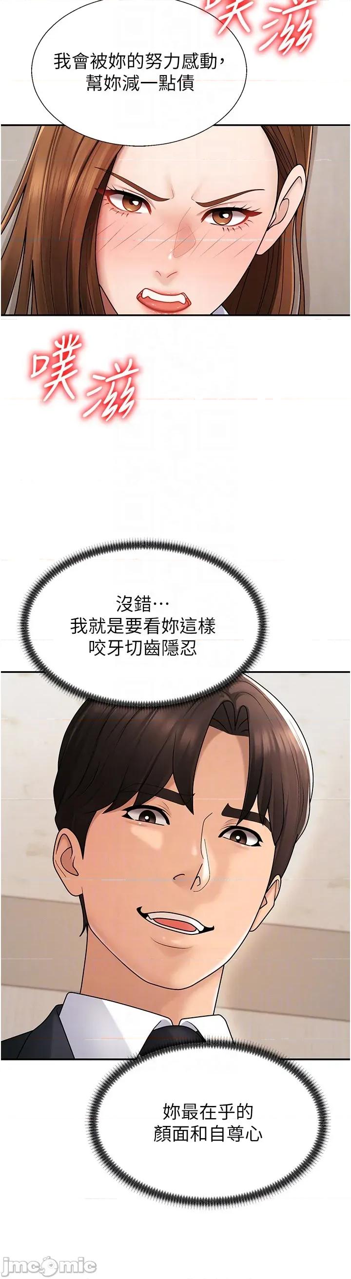 肉體審判 肉體審判 第41話 第14页