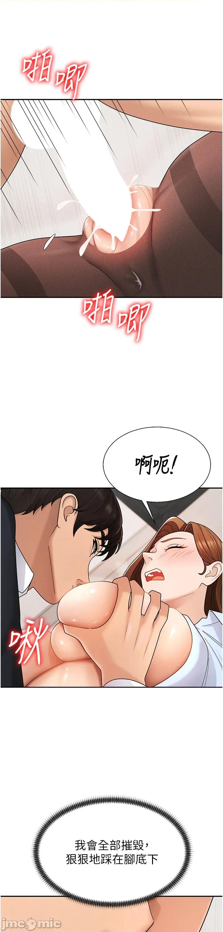 肉體審判 肉體審判 第41話 第15页
