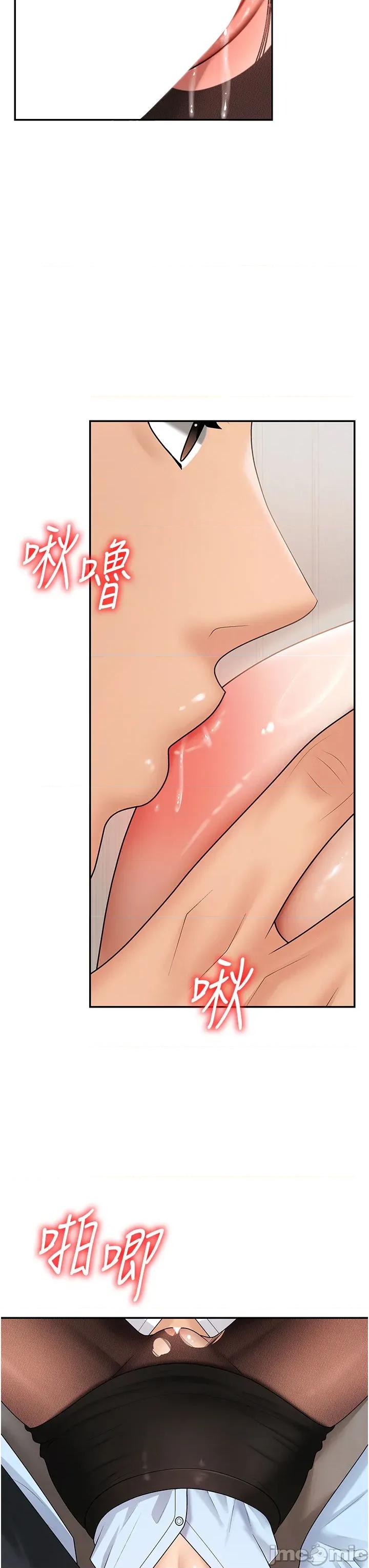 肉體審判 肉體審判 第41話 第17页
