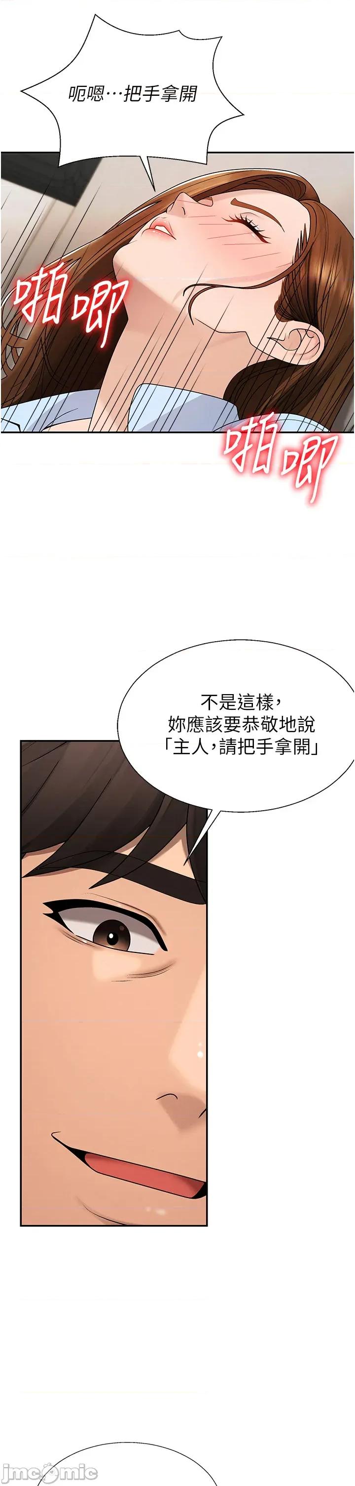 肉體審判 肉體審判 第41話 第19页