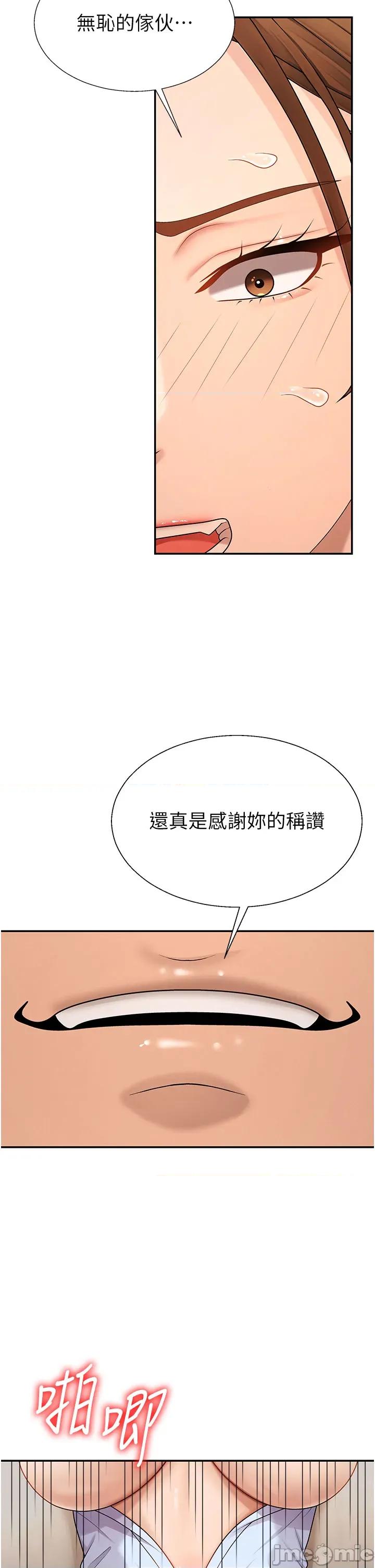 肉體審判 肉體審判 第41話 第20页