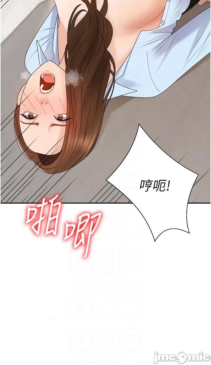 肉體審判 肉體審判 第41話 第22页