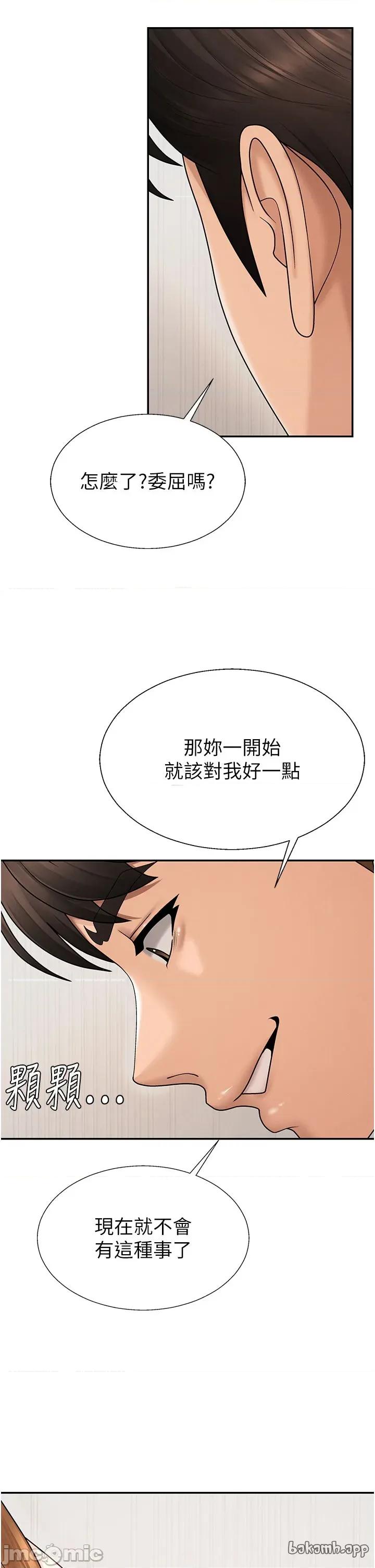 肉體審判 肉體審判 第41話 第23页