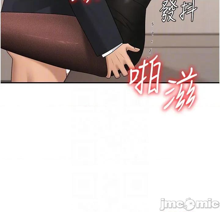 肉體審判 肉體審判 第41話 第26页