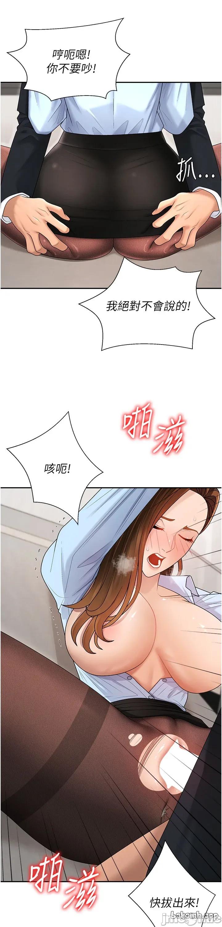 肉體審判 肉體審判 第41話 第27页
