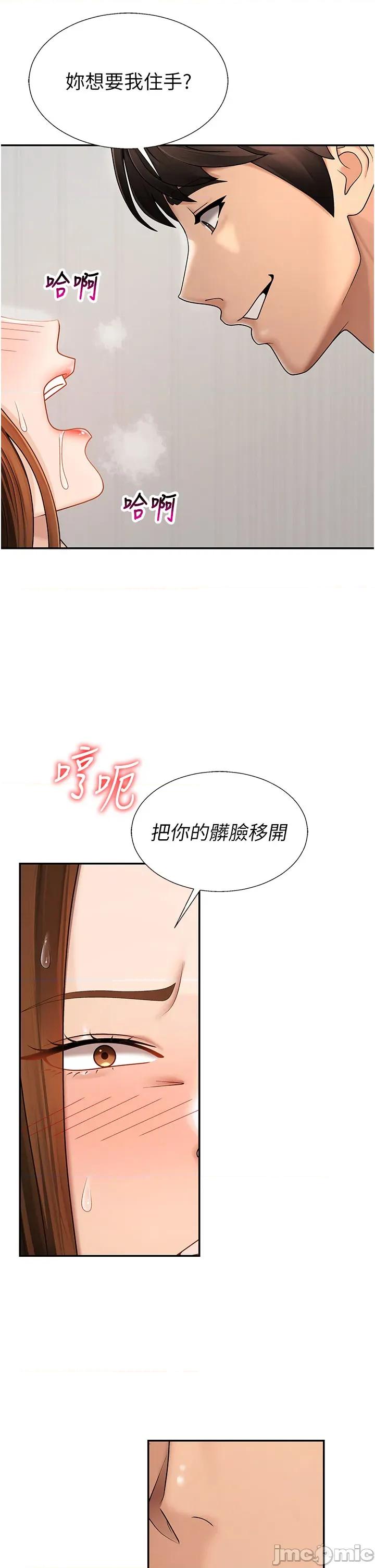 肉體審判 肉體審判 第41話 第31页