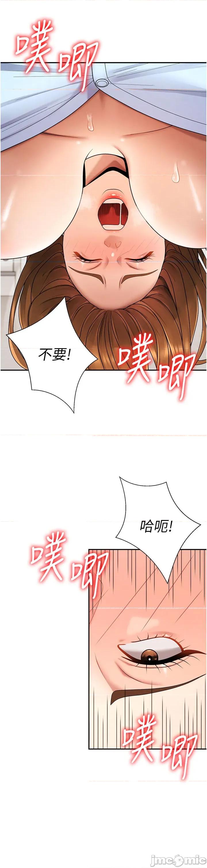 肉體審判 肉體審判 第41話 第35页