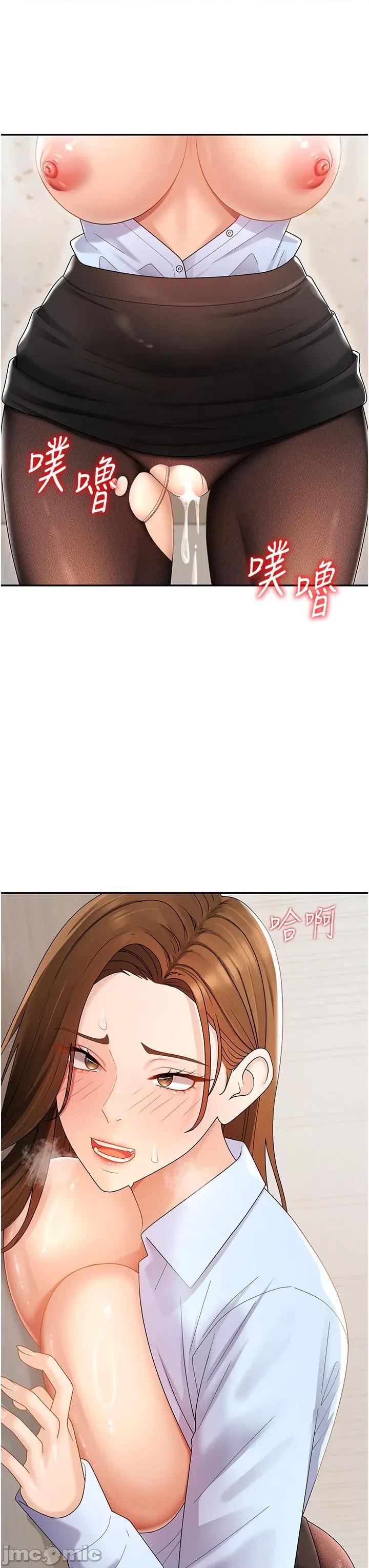 肉體審判 肉體審判 第41話 第41页