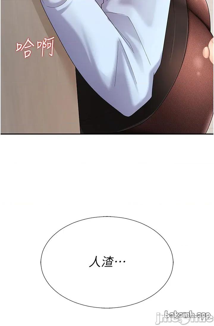 肉體審判 肉體審判 第41話 第42页