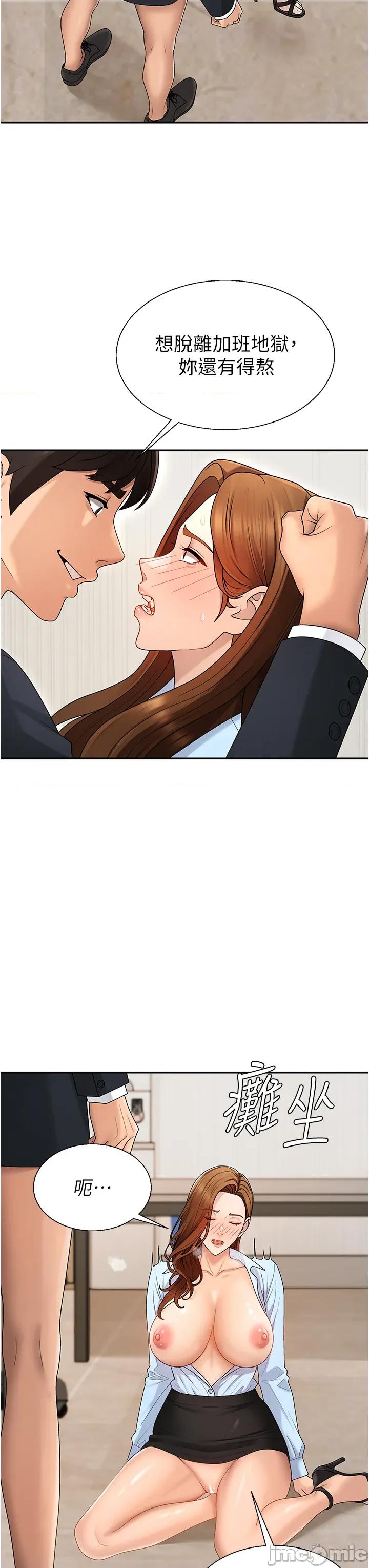 肉體審判 肉體審判 第42話 第7页