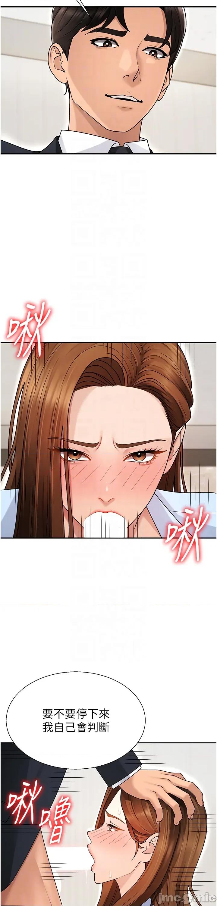 肉體審判 肉體審判 第42話 第10页