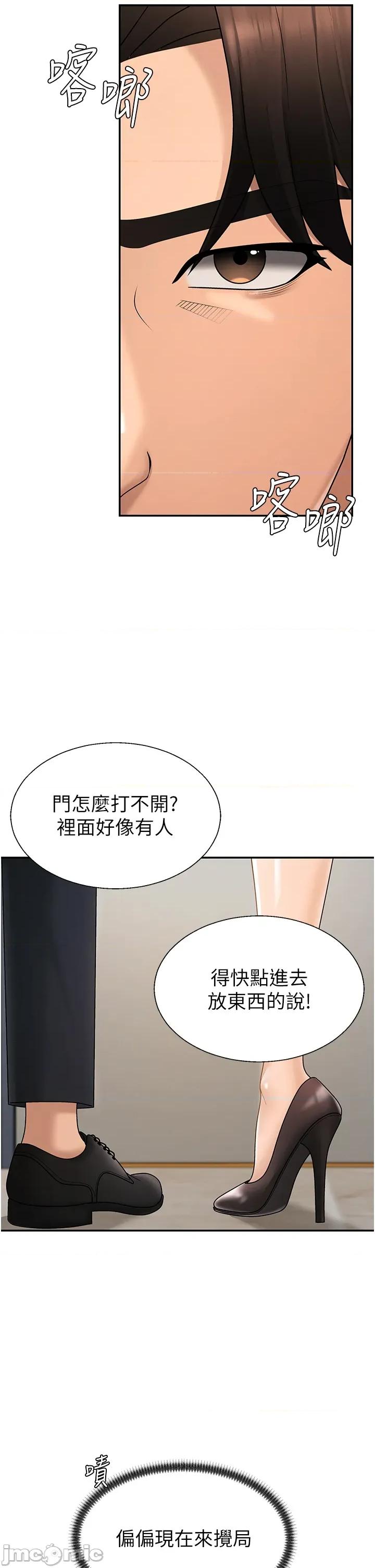 肉體審判 肉體審判 第42話 第13页