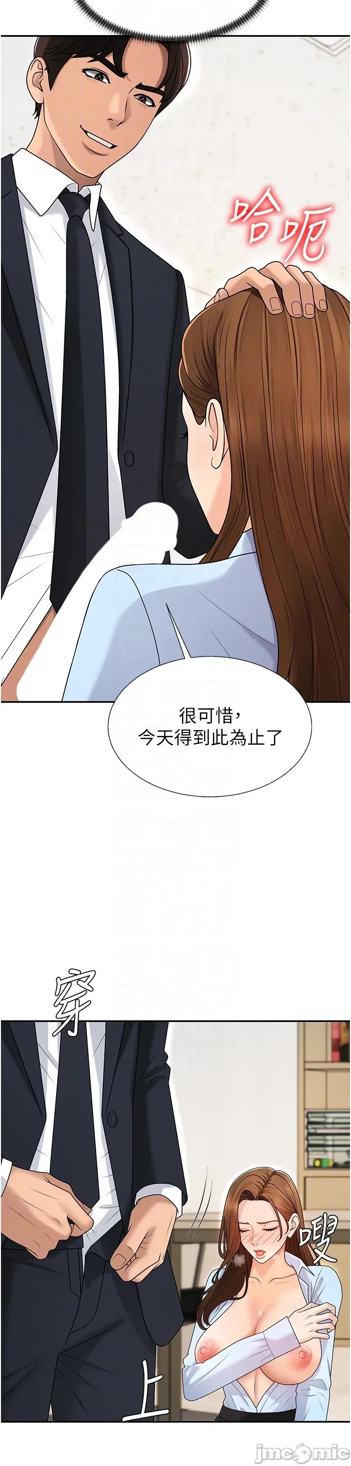 肉體審判 肉體審判 第42話 第14页