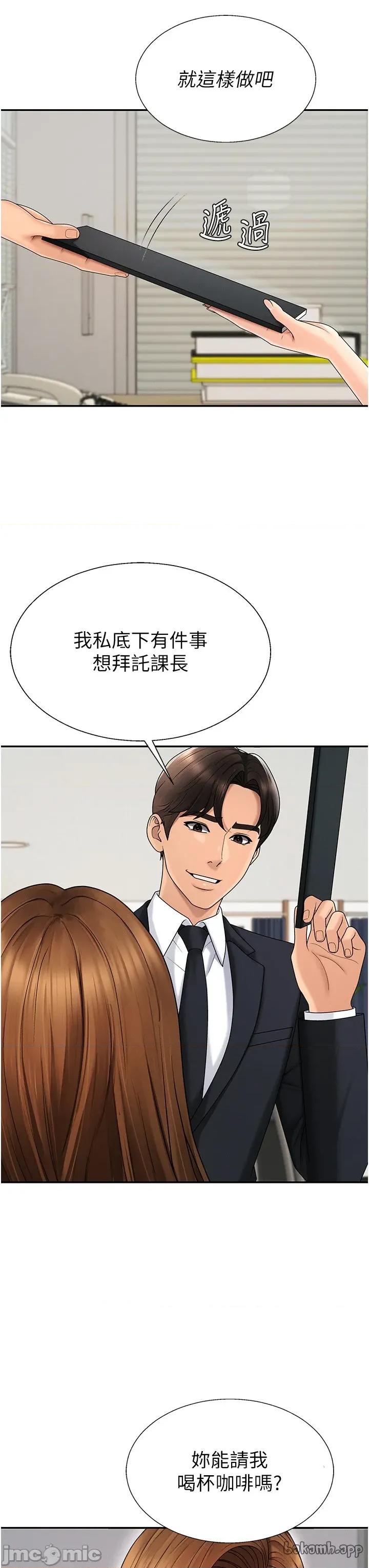 肉體審判 肉體審判 第42話 第19页