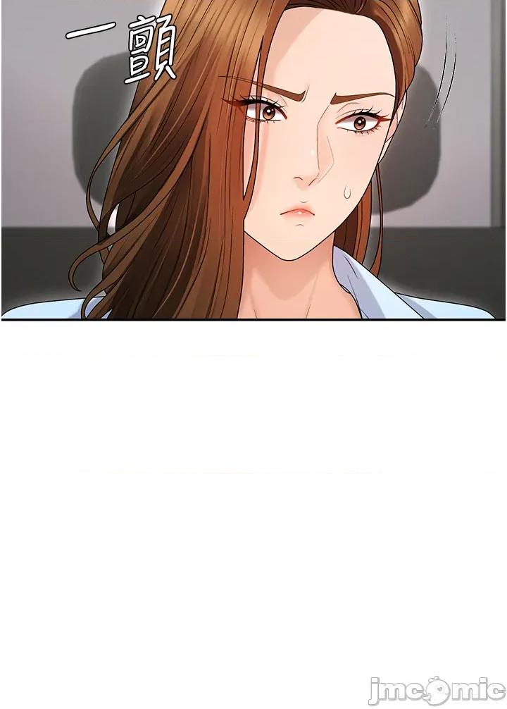 肉體審判 肉體審判 第42話 第20页