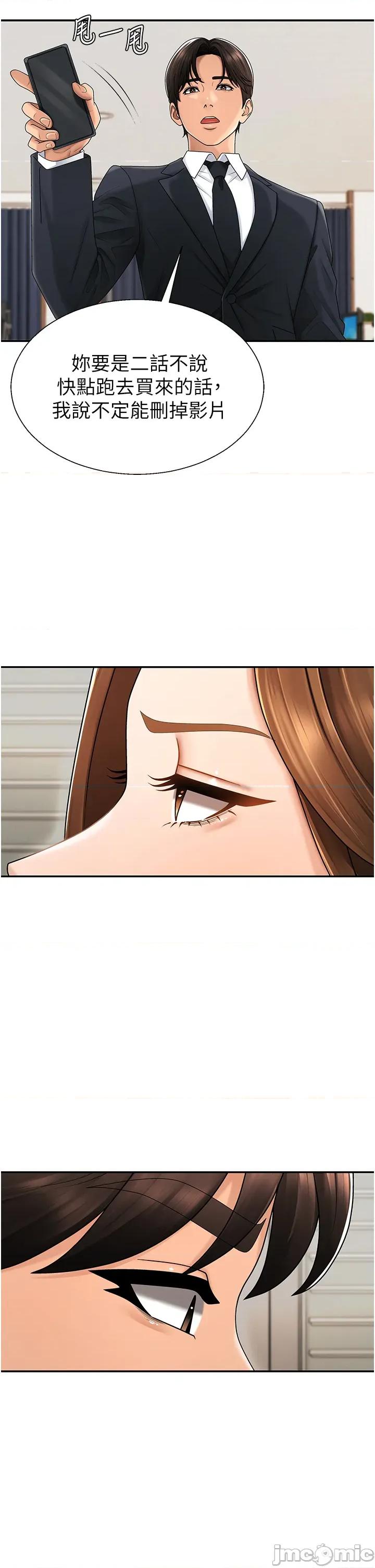 肉體審判 肉體審判 第42話 第21页