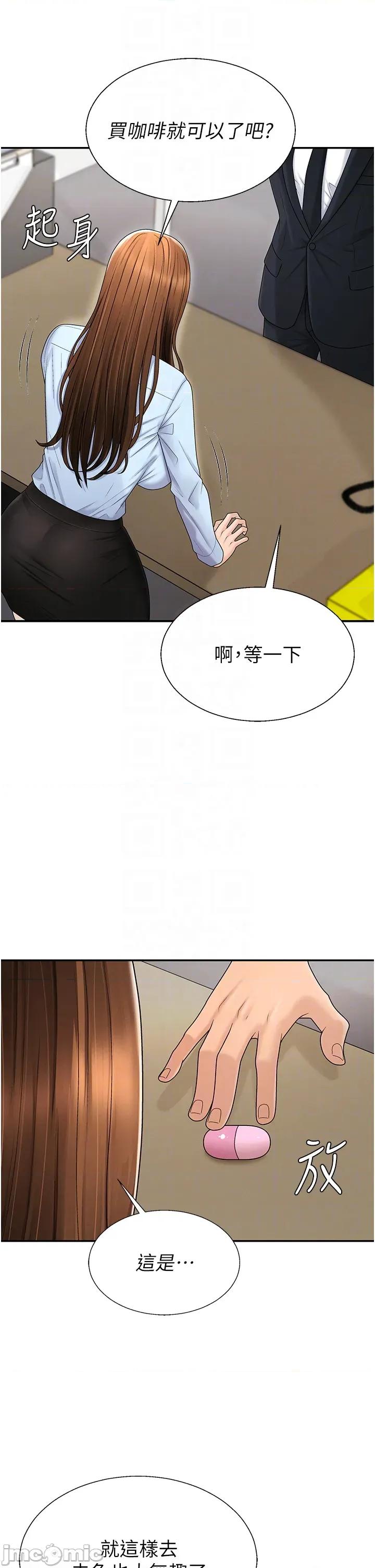 肉體審判 肉體審判 第42話 第22页