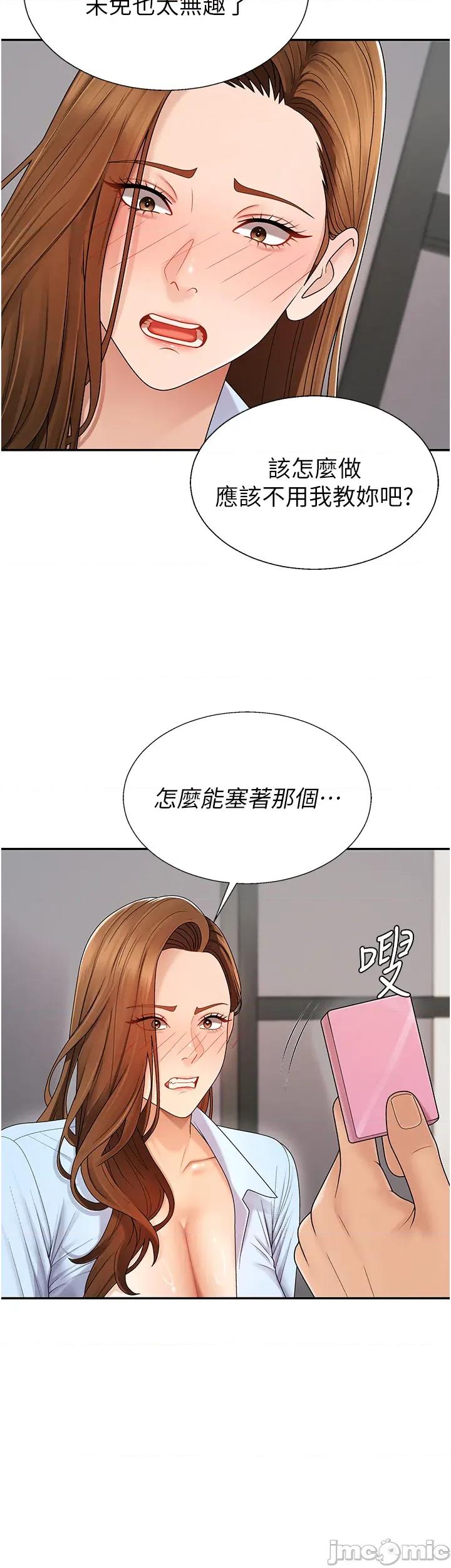 肉體審判 肉體審判 第42話 第23页