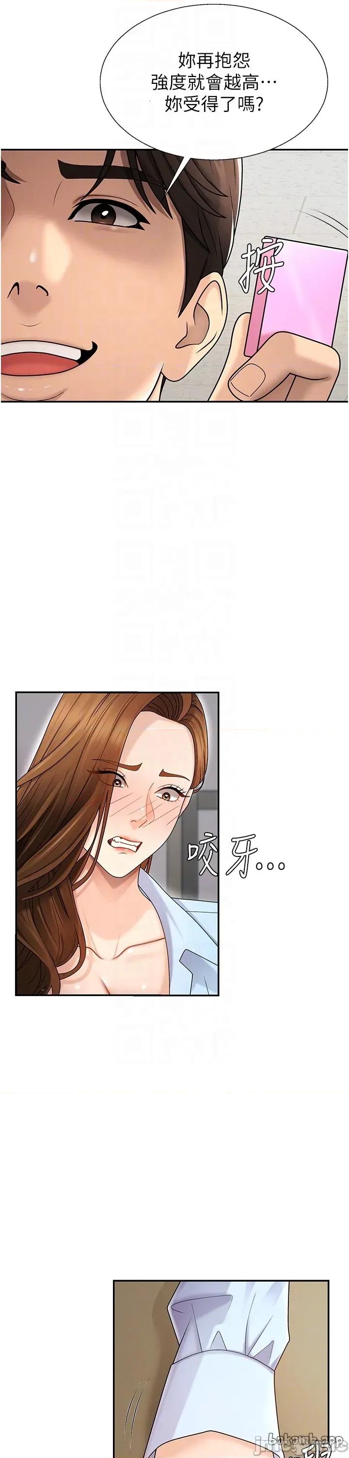 肉體審判 肉體審判 第42話 第24页