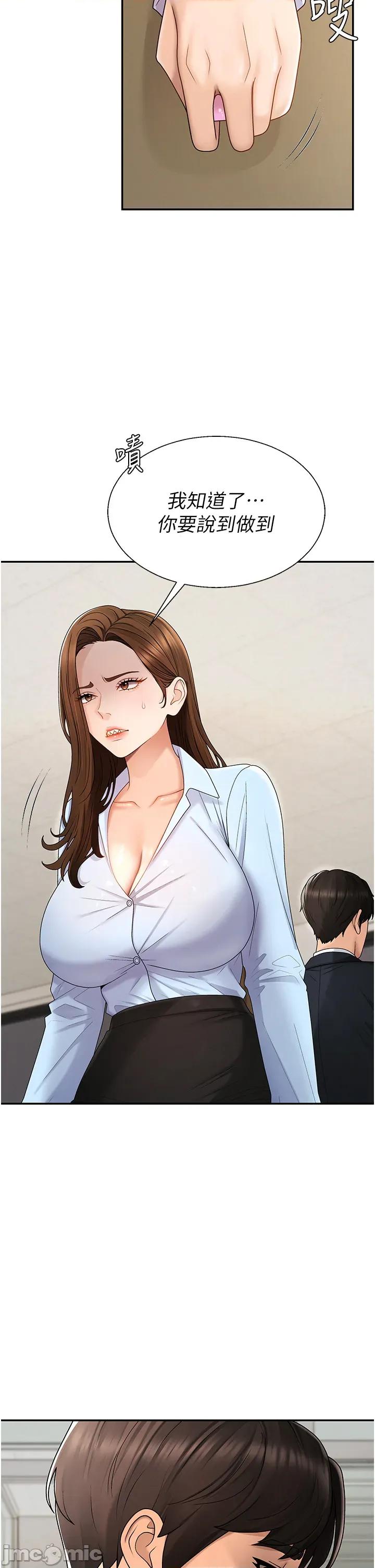 肉體審判 肉體審判 第42話 第25页