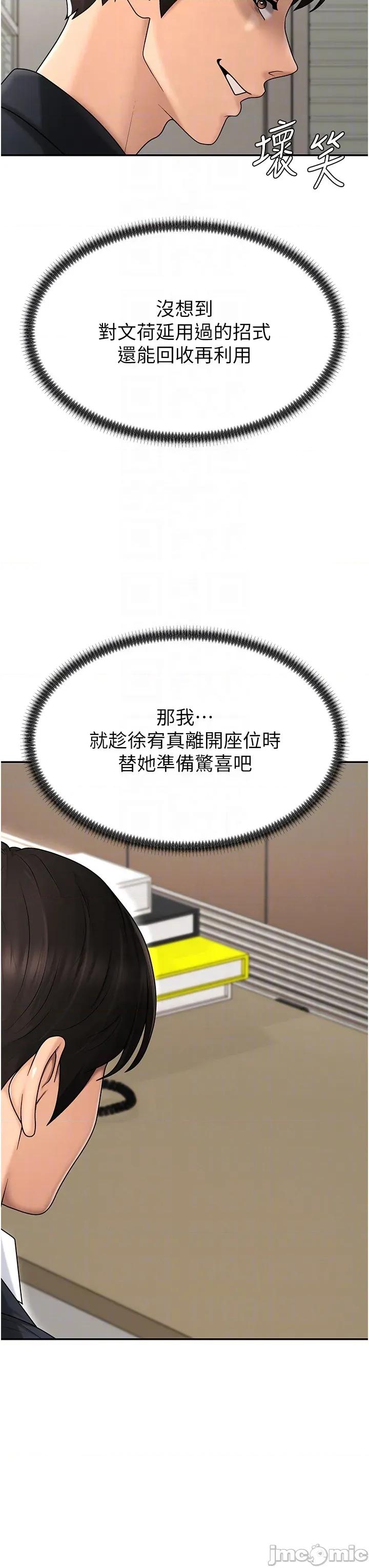 肉體審判 肉體審判 第42話 第26页