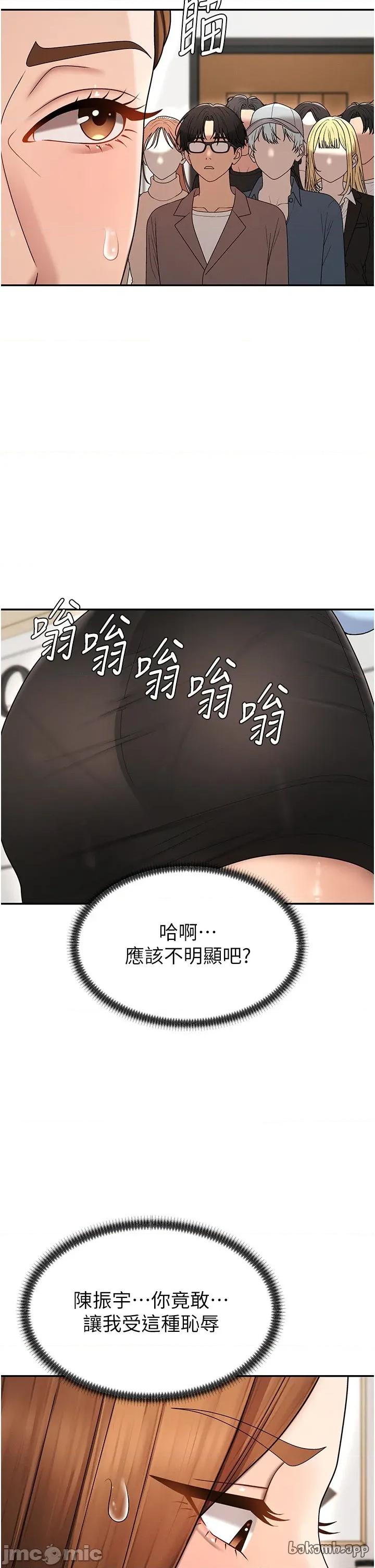 肉體審判 肉體審判 第42話 第29页