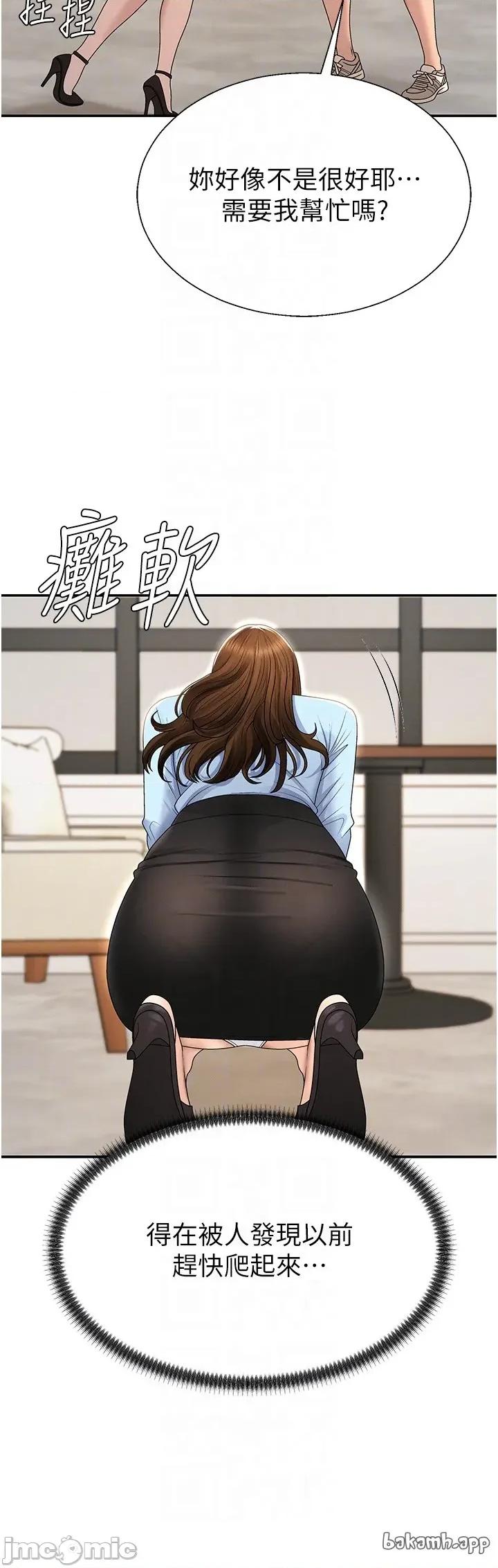 肉體審判 肉體審判 第42話 第34页