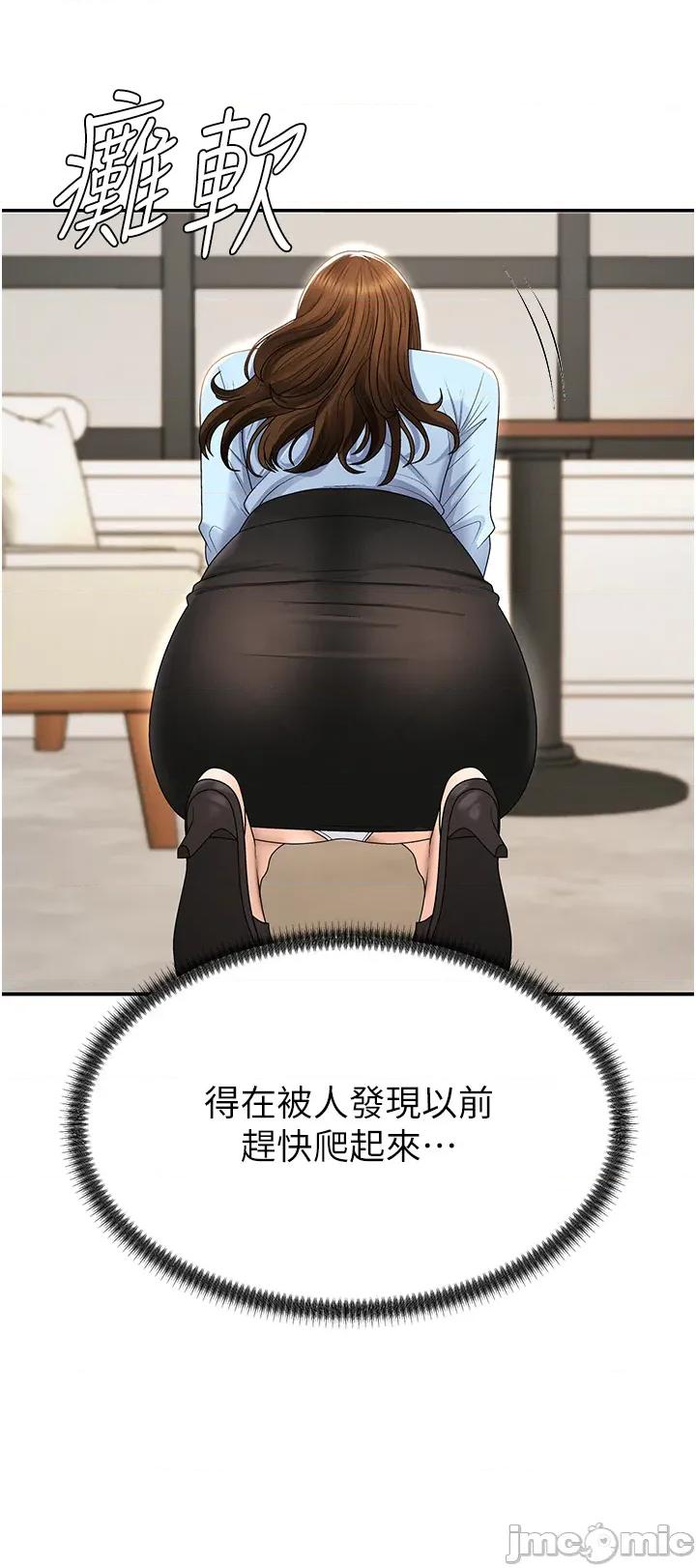 肉體審判 肉體審判 第43話 第2页