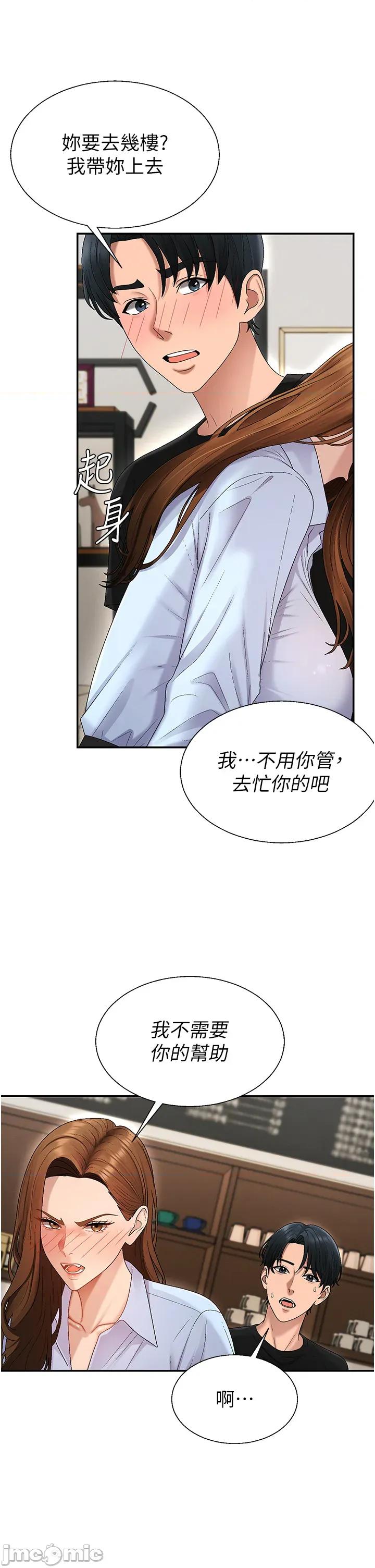 肉體審判 肉體審判 第43話 第6页
