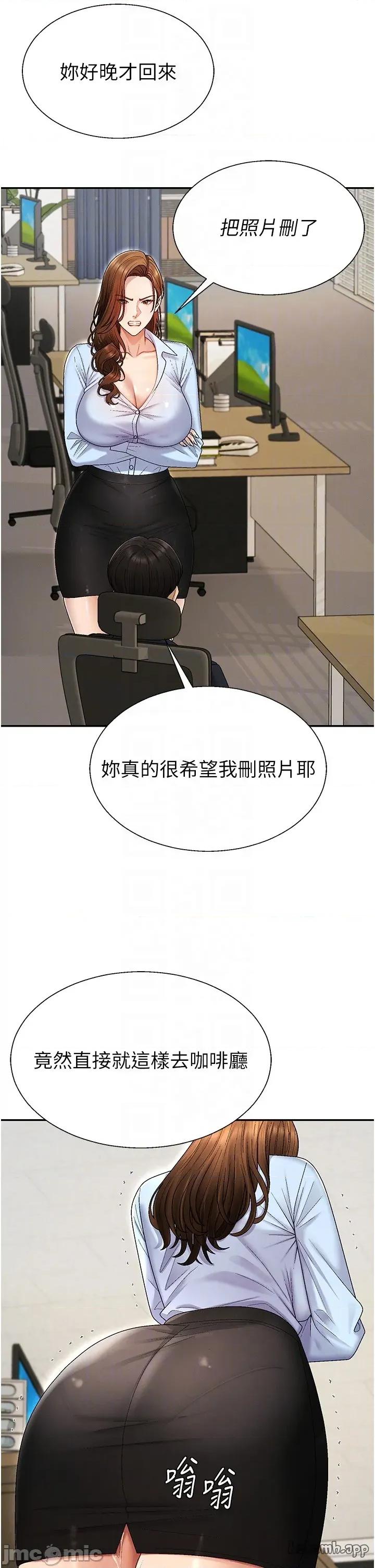 肉體審判 肉體審判 第43話 第9页