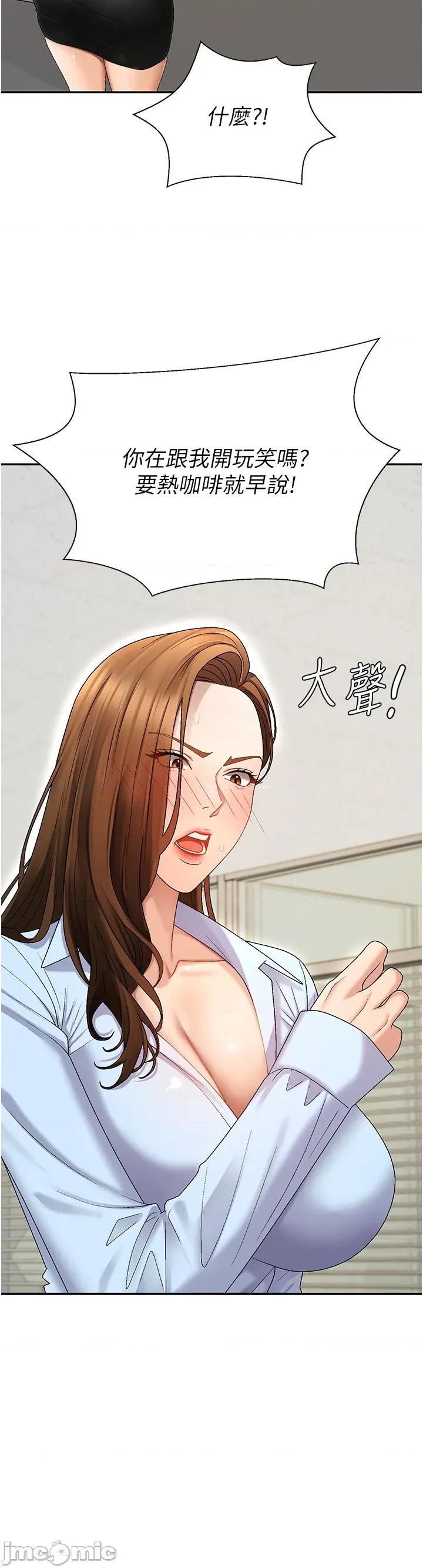 肉體審判 肉體審判 第43話 第11页