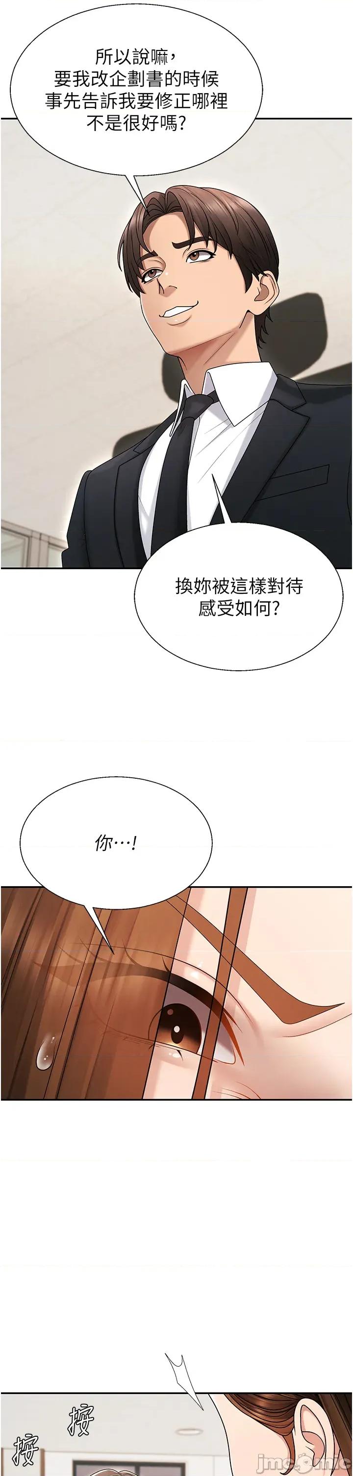 肉體審判 肉體審判 第43話 第12页