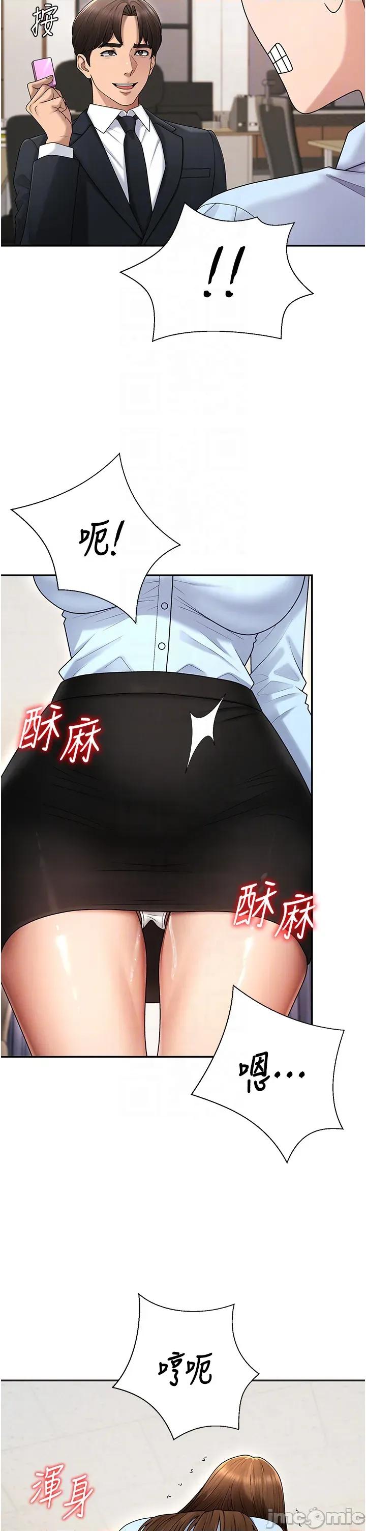 肉體審判 肉體審判 第43話 第13页