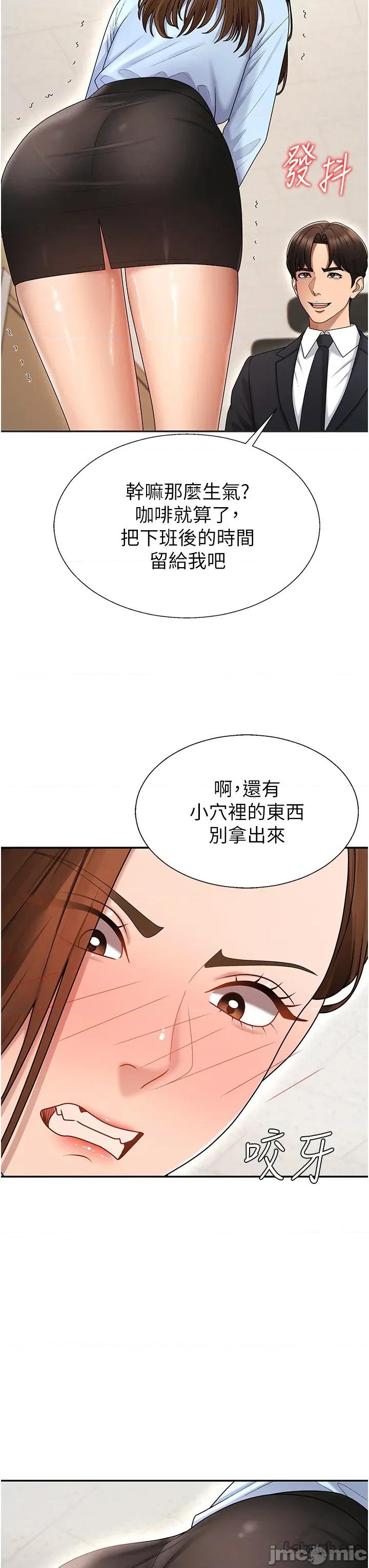 肉體審判 肉體審判 第43話 第14页