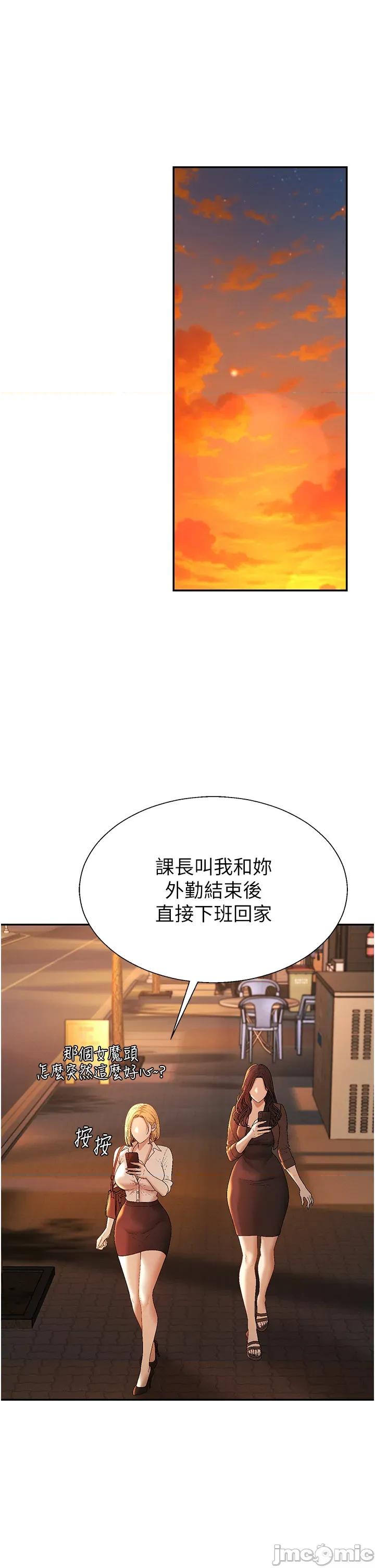 肉體審判 肉體審判 第43話 第16页