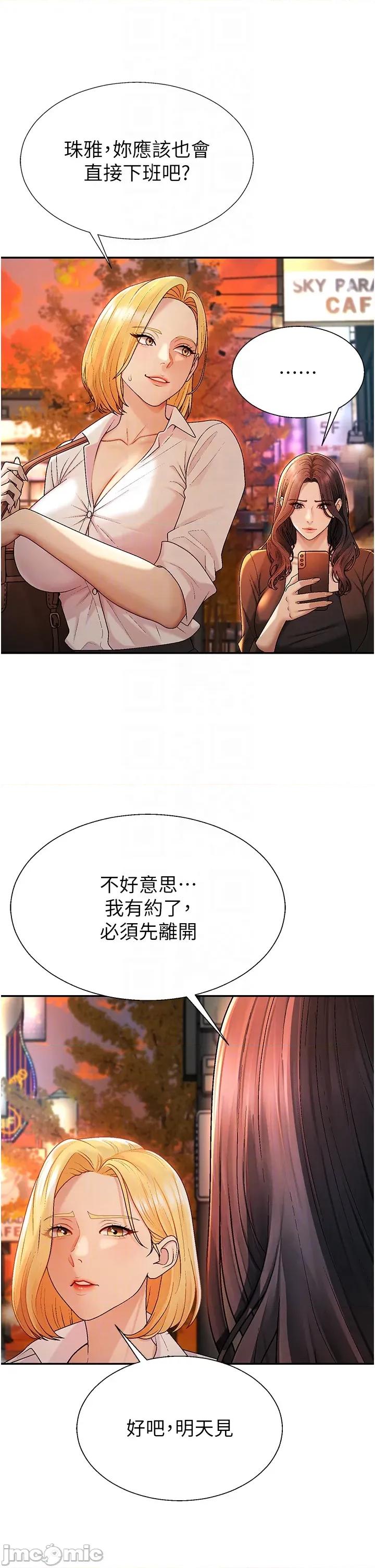肉體審判 肉體審判 第43話 第17页