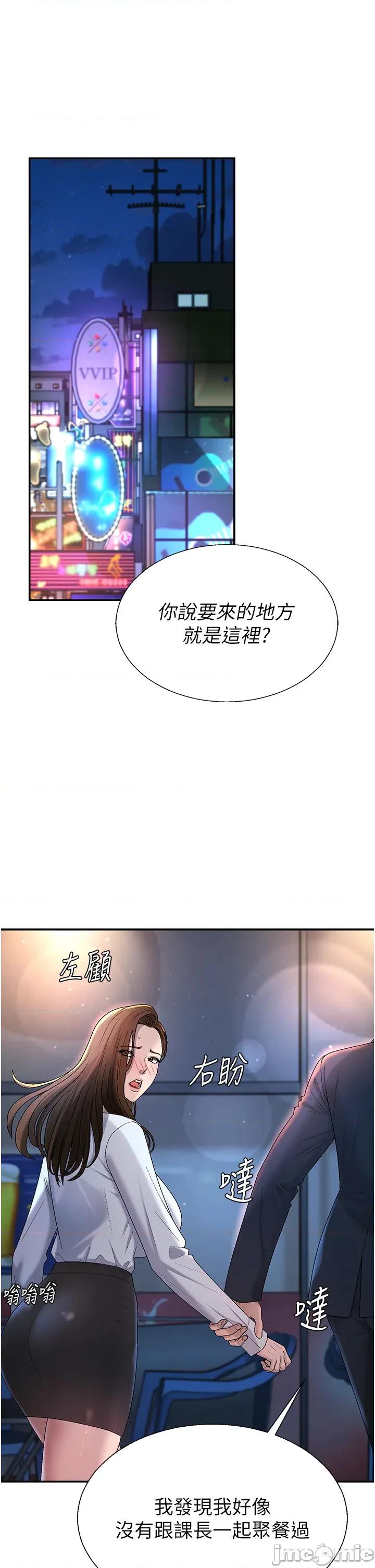 肉體審判 肉體審判 第43話 第20页