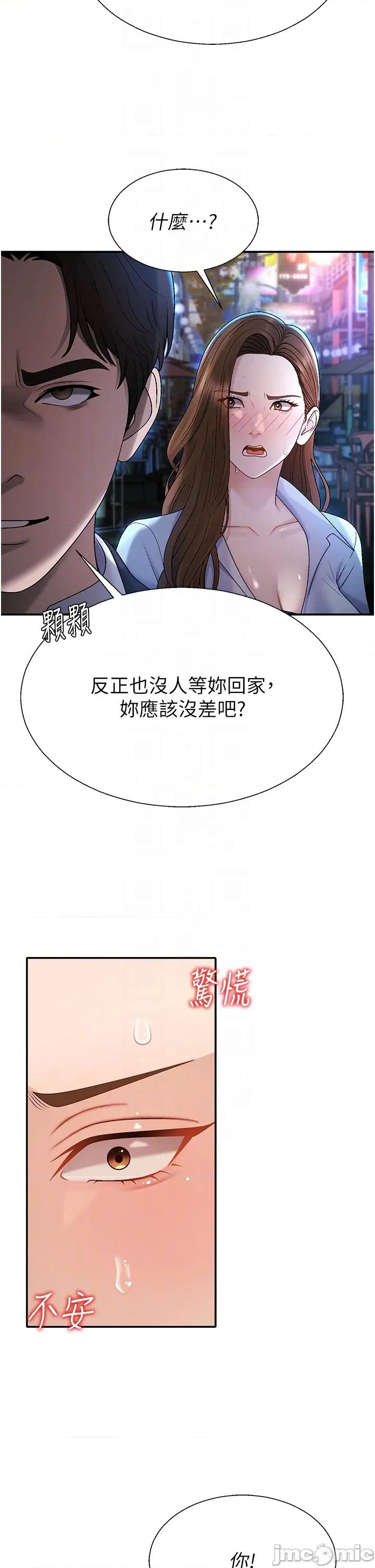 肉體審判 肉體審判 第43話 第21页