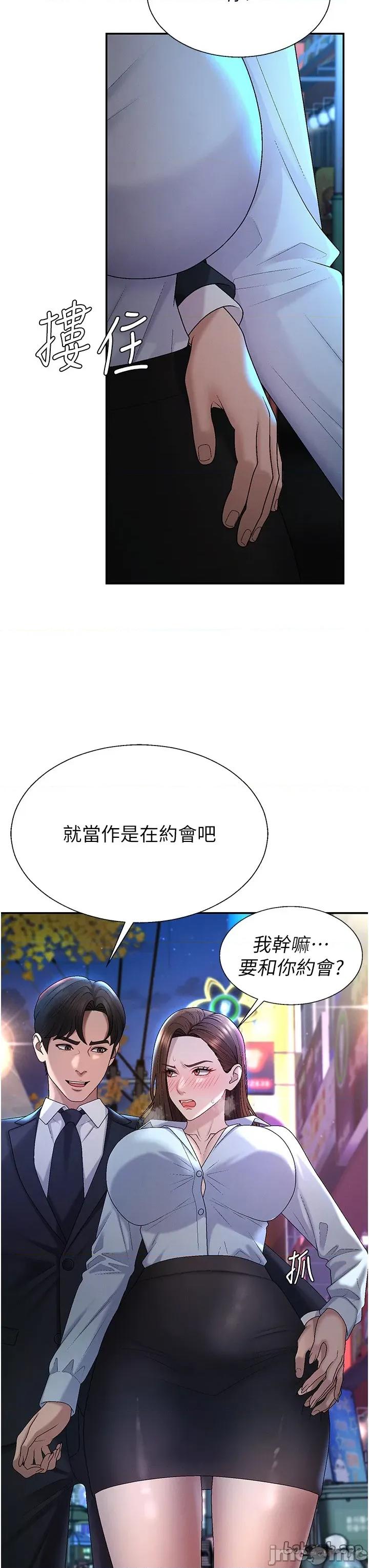 肉體審判 肉體審判 第43話 第22页